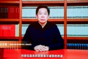 中國社科院秘書長趙志敏：特朗普卷土重來，為世界經(jīng)濟和國際秩序帶來新的不確定性