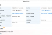 80億元股權被凍結！王健林新消息