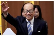李嘉誠再開金口：未來十年，中國近50%的家庭，將面臨6大危機，早知道早準備！
