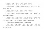 中國結算：廢止《關于統一結算參與人資金交收透支處罰的通知》等10件業務規則