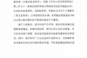 前資本市場部總經理45萬字披露財務造假內幕？華熙生物：內容純屬捏造，信息發布者曾騙取公司900萬元