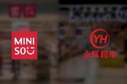 永輝鐵血改革：繼砍掉 CEO 之后，又要砍掉經銷商？不配合就停止進貨