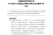 大漲105%后，牛股被清倉！