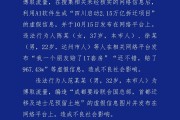 成都警方通報：造謠“成都大規(guī)模拆遷，有人一夜暴富”，4人被行政處罰
