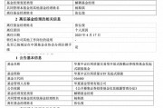 管理規模歸零，華夏基金“ETF規模一哥”張弘弢清倉卸任所有產品