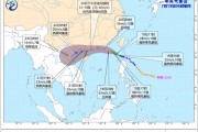 臺風“韋帕”升級！明日登陸廣東、海南 多地停航停運