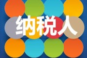 房產(chǎn)納稅應(yīng)如何計(jì)算？這樣的計(jì)算方式有什么依據(jù)？