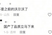沃爾沃爆漆起泡等問(wèn)題大規(guī)模爆發(fā) 車主：誰(shuí)都逃不了?。?15