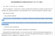 券商資管也出老鼠倉(cāng)，前投資經(jīng)理被罰沒4154萬，遭市場(chǎng)禁入10年
