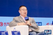 胡繼曄：住房已進入過剩時代，住房公積金的去留可以做一些政策研究