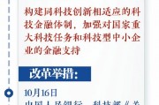 新華社權(quán)威速覽｜百日內(nèi)，這些改革舉措密集出臺，一圖速覽→
