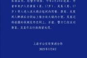 警方通報海底撈事件，公司最新回應：已搬家式清潔消毒！