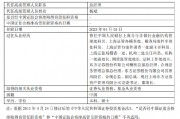 東證資管總經理張鋒離職 任職三年九個月資管規模縮水引關注