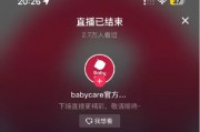 紙尿褲翻新被315曝光：Babycare緊急關播 紅杉中國、鼎暉投資等參與投資
