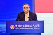 陳文輝談壽險業在資產管理方面的應對策略