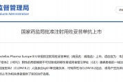 全球首款CLDN18.2靶向藥國內獲批上市，熱門靶點競爭格局幾何