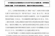長沙銀行：獲準發行金融債券