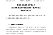 A股突發！重大資產重組，明天復牌！
