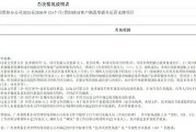 中國移動(dòng)發(fā)布“廣州參照系企業(yè)管理咨詢有限公司負(fù)面行為處理結(jié)果公告”，后者去年曾被列入欠稅公告名單