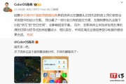 OPPO 陳希：ColorOS 新版流體云在左挖空機型采用居中設計方案，支持多應用切換等功能