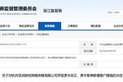 直播不合規(guī)、誤導(dǎo)性宣傳等 頂點(diǎn)財(cái)經(jīng)被責(zé)令改正并暫停新增客戶3個(gè)月