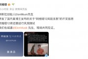 阿維塔隔空喊話馬斯克，再次辟謠“阿維塔12風阻系數”不實信息：近期進行風洞測試，誠邀馬斯克現場共同見證