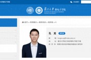 蘋果公司首席工程師孔龍加盟復(fù)旦大學(xué)，任研究員、博導(dǎo)