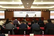 農發行召開2024年度年終決算工作會議