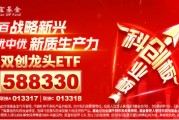 寧德時(shí)代派發(fā)54億大紅包，上海市兩個(gè)百億并購重組基金來了，雙創(chuàng)龍頭ETF（588330）單日吸金1565萬元！