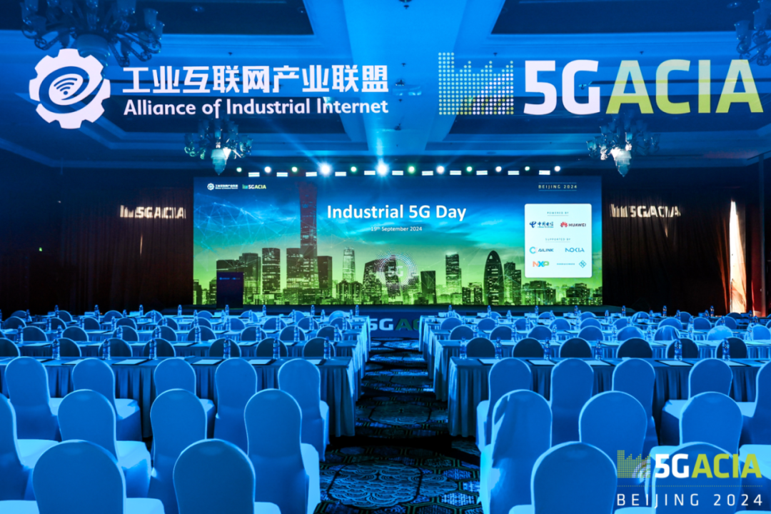 全球共繪“5G+工業互聯網”發展藍圖  國際合作開啟新征程