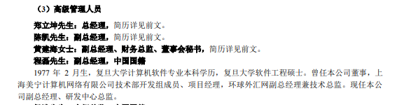 東方財富4天漲近60%！有高管大漲前減持套現(xiàn)1296萬元，如今市值超2000萬元