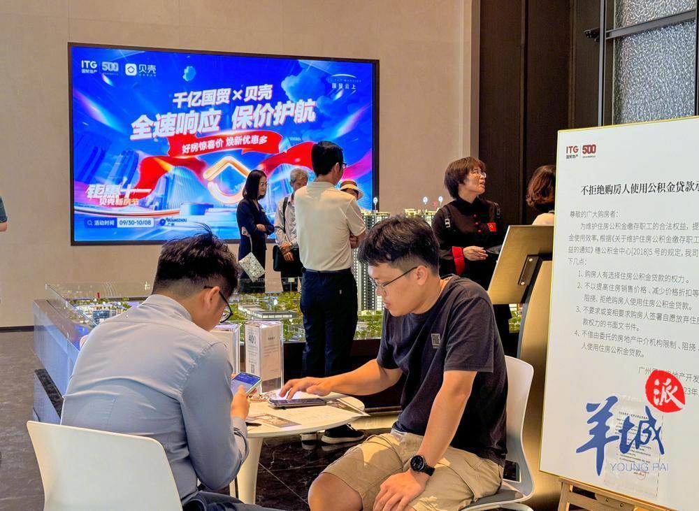 廣州多個樓盤到訪量激增，開發(fā)商多種方式讓購房者更安心