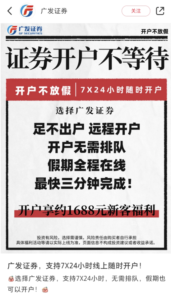 明日，全網測試！假期，券商加班！