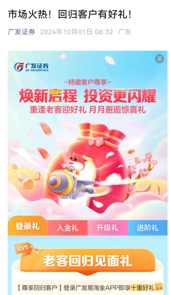 明日，全網測試！假期，券商加班！