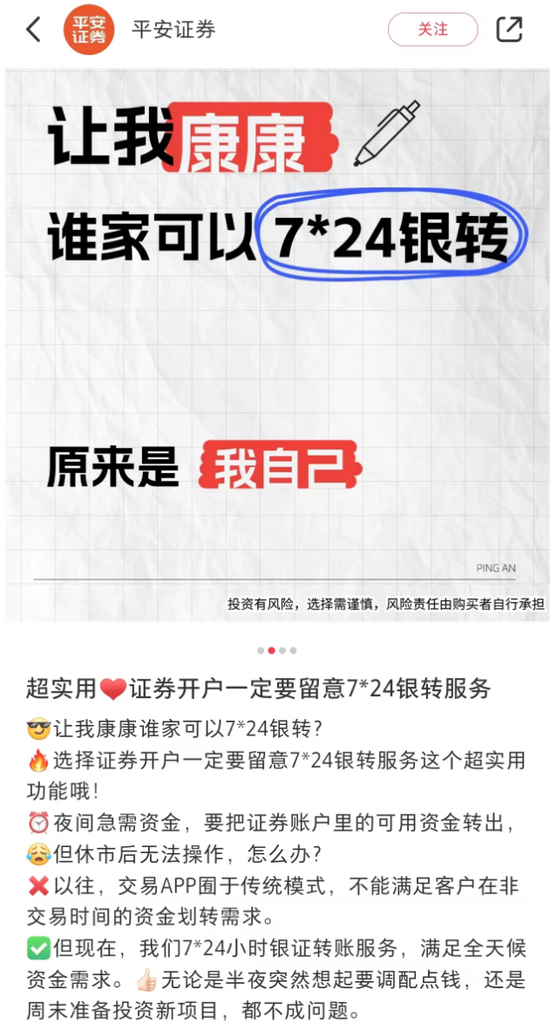 明日，全網測試！假期，券商加班！