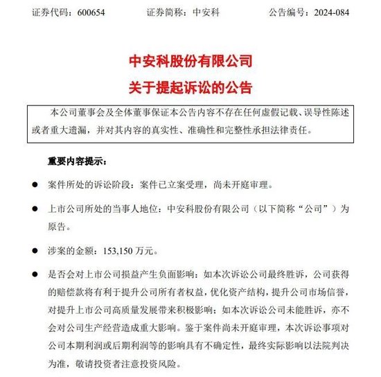 頭部券商，被索賠超15億元