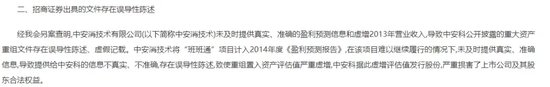 頭部券商，被索賠超15億元