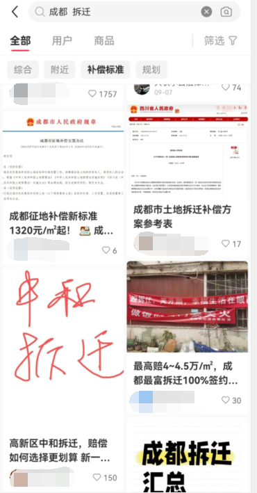 集體漲停！川渝本地股火爆出圈，發生了什么？