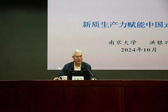 江蘇省金融學會舉辦“新質生產力賦能中國式現代化”專題講座