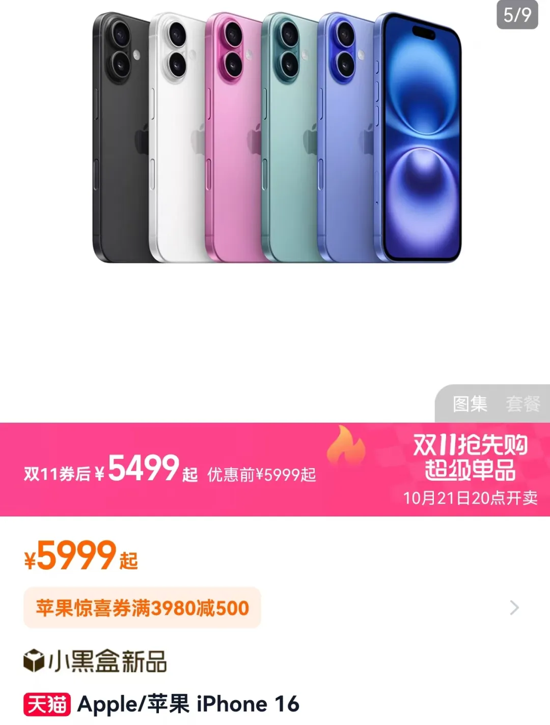 庫克現身北京！在胡同里溜達，逛有機農場