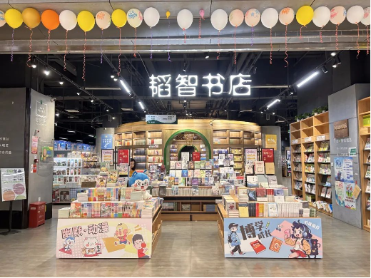 微盟助力“最美書店”韜智書店數字化蝶變