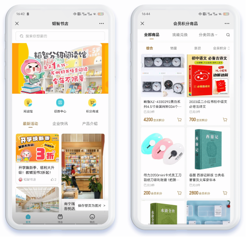 微盟助力“最美書店”韜智書店數字化蝶變