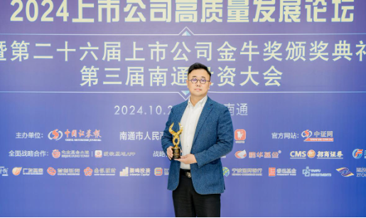 上市公司“頂流”揭曉！中國東方教育榮獲第26屆港股金牛獎