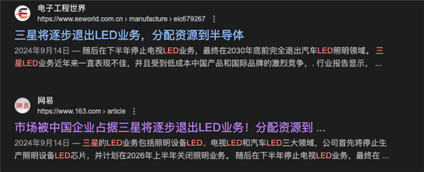 三星LED業務砍了！和中國廠商關系還挺大