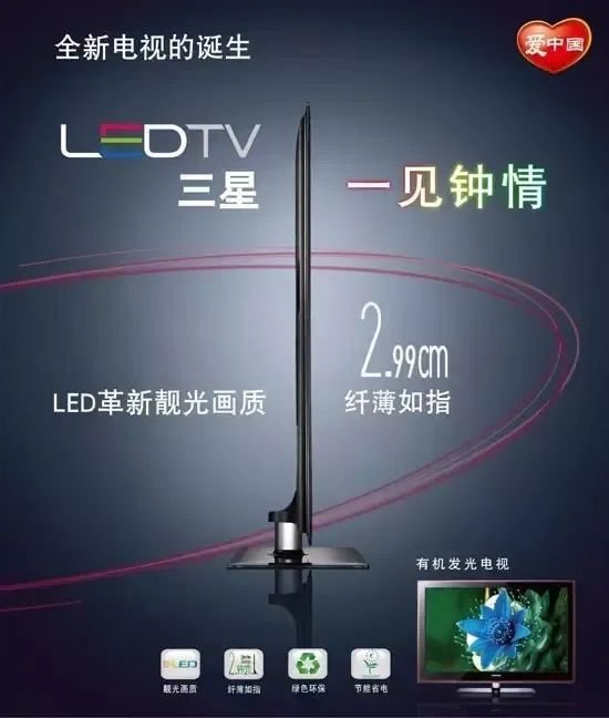 三星LED業務砍了！和中國廠商關系還挺大