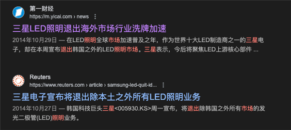 三星LED業務砍了！和中國廠商關系還挺大