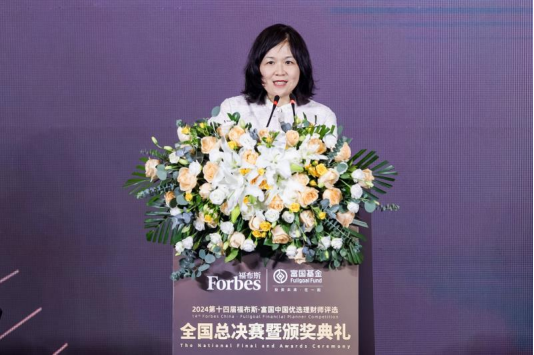 巔峰賽事華麗收官！“第十四屆福布斯?富國中國優選理財師評選”圓滿落幕