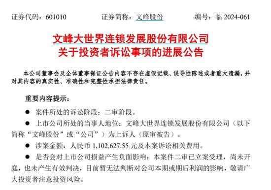 股民勝利了，徐翔和上市公司“內訌”了！