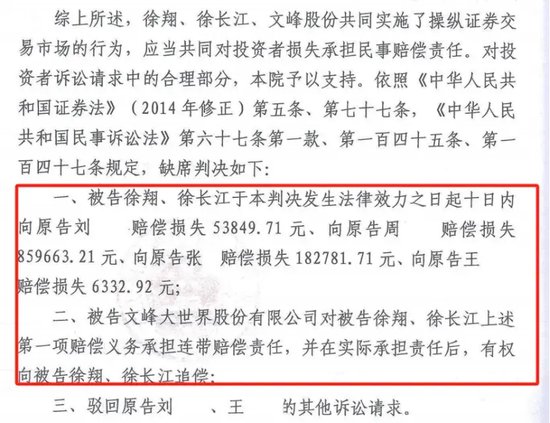 股民勝利了，徐翔和上市公司“內訌”了！