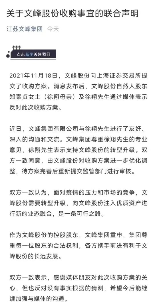股民勝利了，徐翔和上市公司“內訌”了！